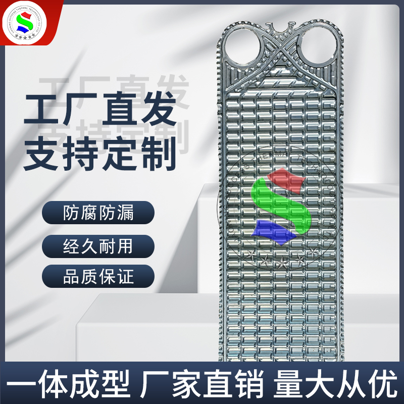 代加工GEA基伊埃板式換熱器板片N40換熱站供暖熱交換器換熱機(jī)組