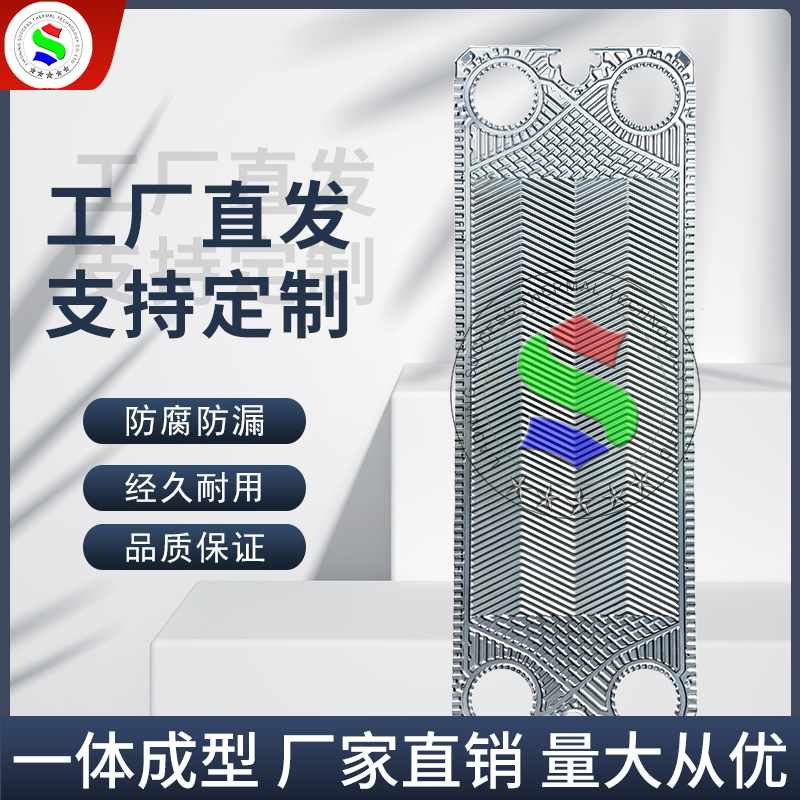 代加工GEA基伊埃NT100M板式換熱器不繡鋼板片供暖熱交換器換熱機(jī)