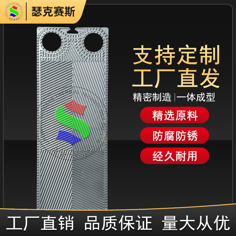 代加工SWEP傳特GX42板式換熱器304不繡鋼板片換熱機組水曖配件